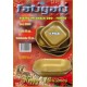 FAT/CONF.6 PIAT FO.SNACK ORO