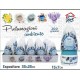 INT/PROFUMATORE AMBIENTE LINO